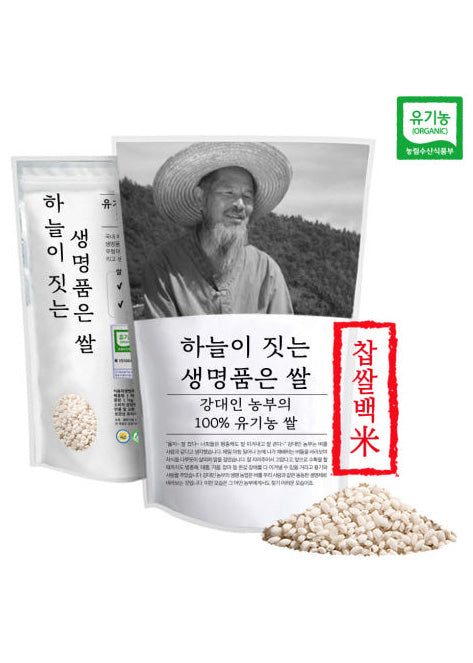 [Kang Dae In] Organic Glutinous Rice (2 Types) - 1kg
