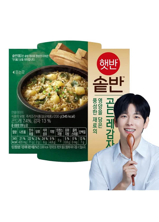 [CJ Hetban] Nutritious Korean Rice - Instant Sotbap (5 Bowls)
