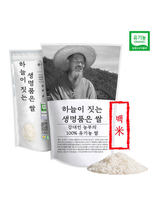 [Kang Dae In] Organic Korean Rice (3 Types) - 1 kg