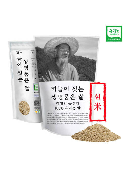 [Kang Dae In] Organic Korean Rice (3 Types) - 1 kg