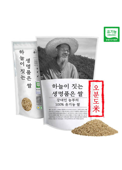 [Kang Dae In] Organic Korean Rice (3 Types) - 1 kg
